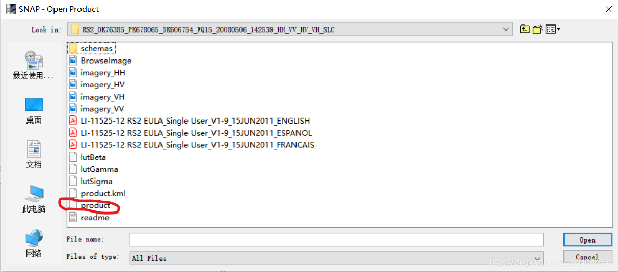 打开product.xml文件