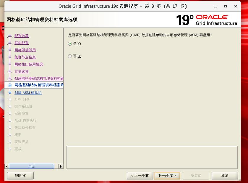 基于gns的oracle Rac 19c搭建与简单维护 U9085的博客 程序员宅基地 程序员宅基地