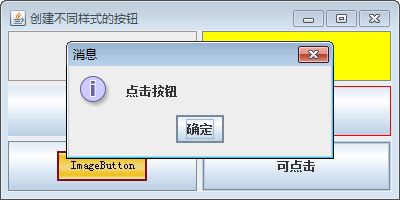 java按钮组件（JButton、JCheckBox）_jbutton jcheckbox jradiobutton-CSDN博客