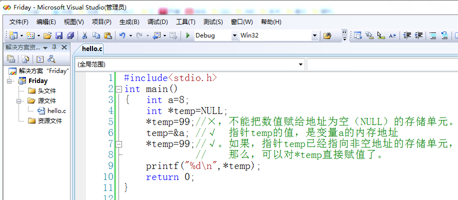 C语言异常代码C0000005的解决办法是：不对地址为NULL的存储空间赋值-CSDN博客