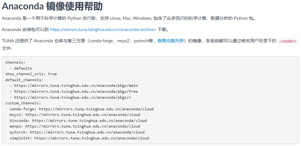 pytorch window上pytorch的安装教程