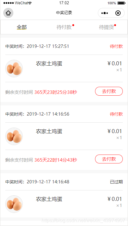 小程序