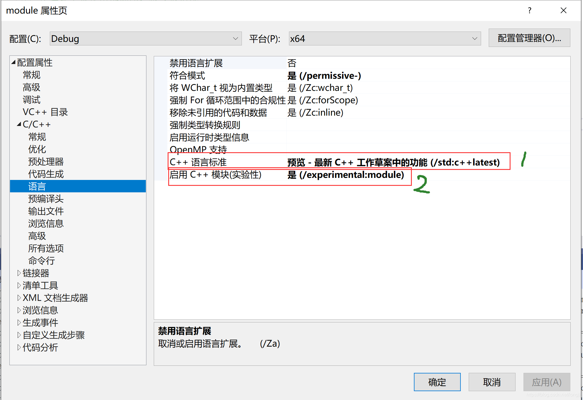 c++20 module_用于v142生成工具的c++模块-CSDN博客