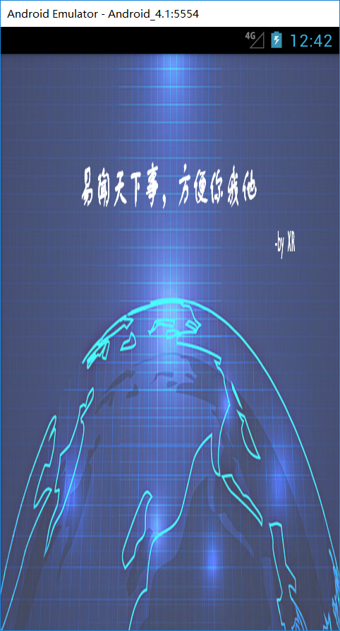 Android Studio开发APP启动程序时开屏简单动画效果快速有效解决方案-阿里云开发者社区