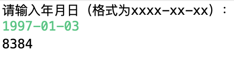 控制台内容