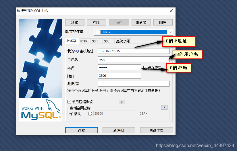 连接mysql