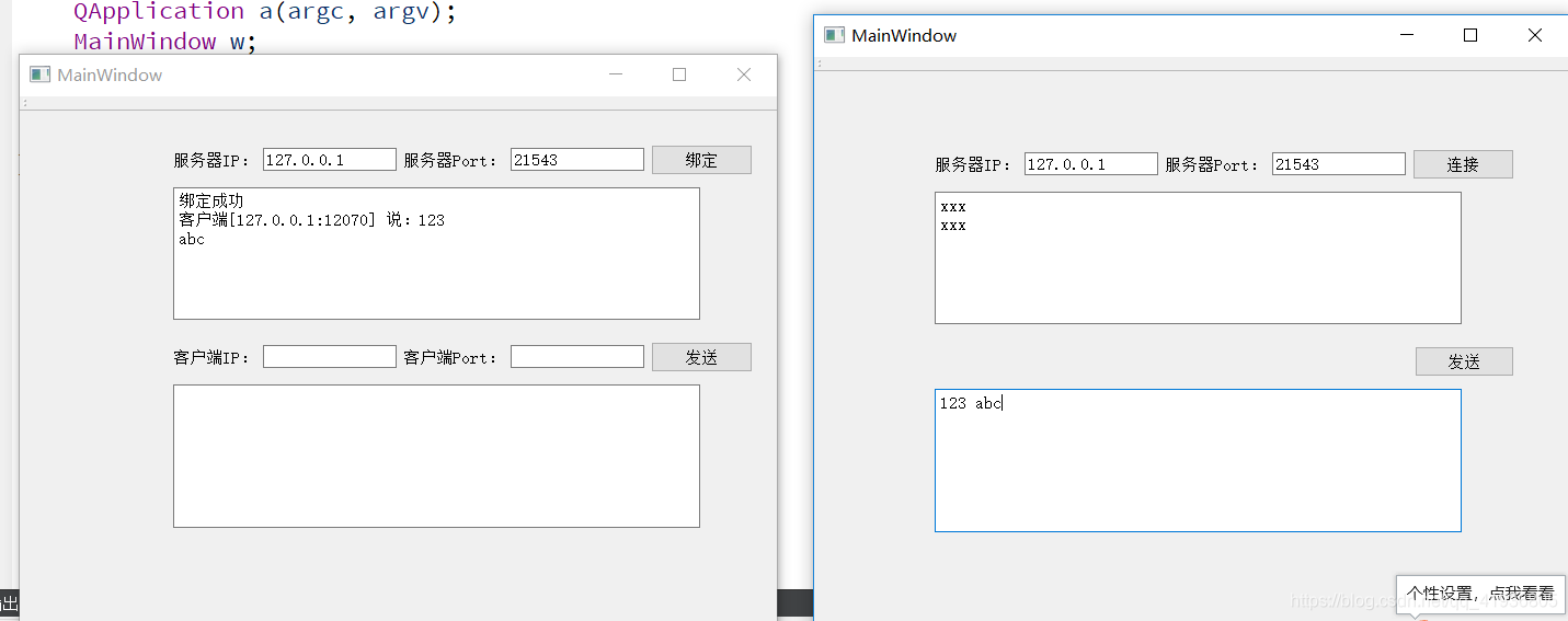 QT编写TCP过程笔记