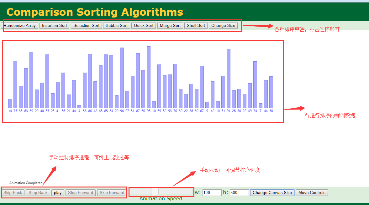 Data Structure Visualizations-数据结构可视化工具推荐