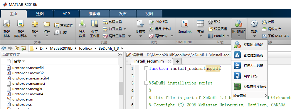 Matlab2018b配置安装SeDuMi_1.3_sedumi matlab-CSDN博客