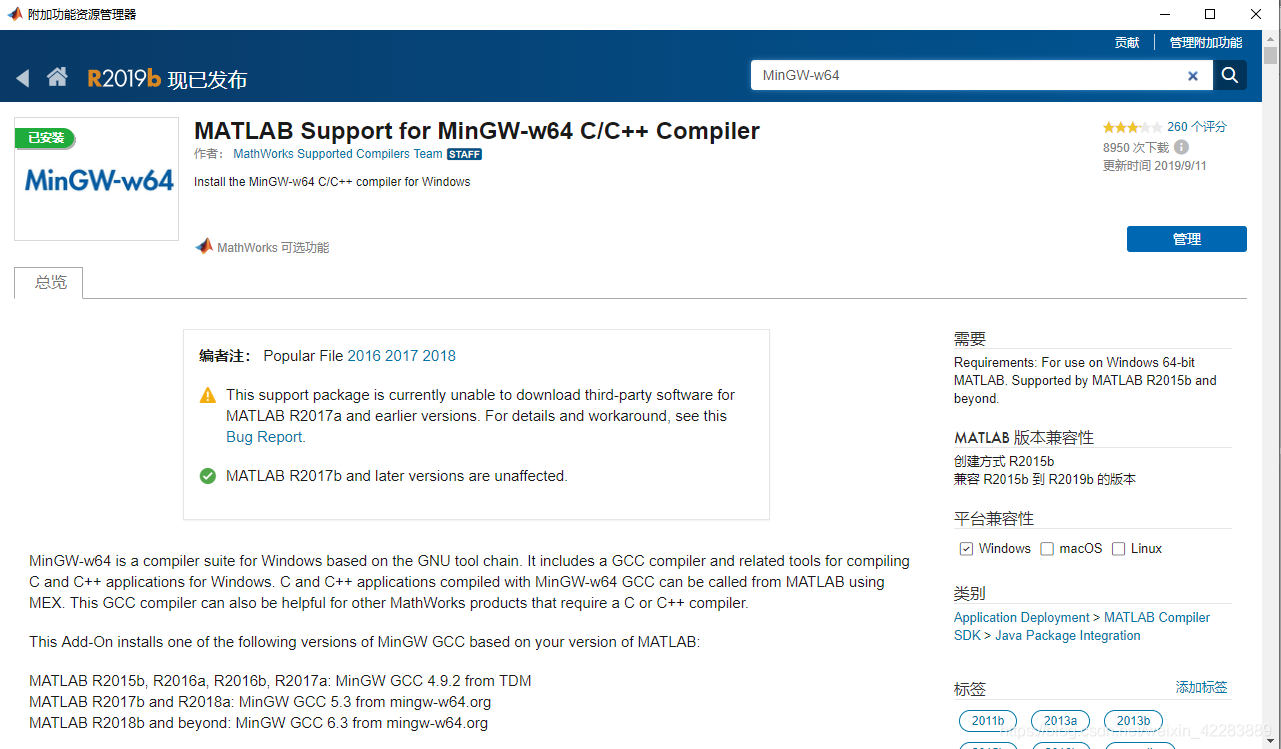 Matlab2018b配置安装SeDuMi_1.3_sedumi matlab-CSDN博客