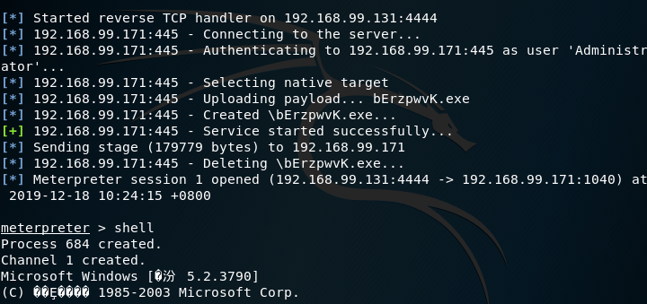 exploit或者run后弹回msf的shell