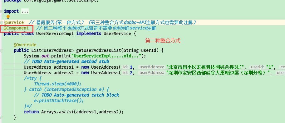 springboot与dubbo整合的三种方式
