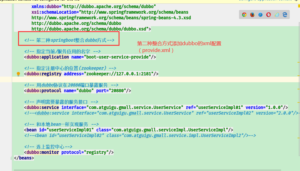 springboot与dubbo整合的三种方式