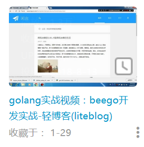 BeeGo框架