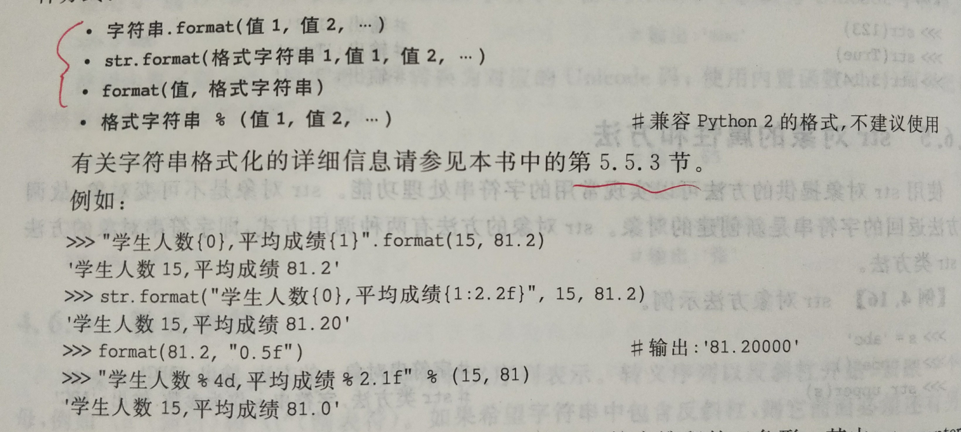python的字符串格式化（format）_{0:b}'.format(int(t))-CSDN博客