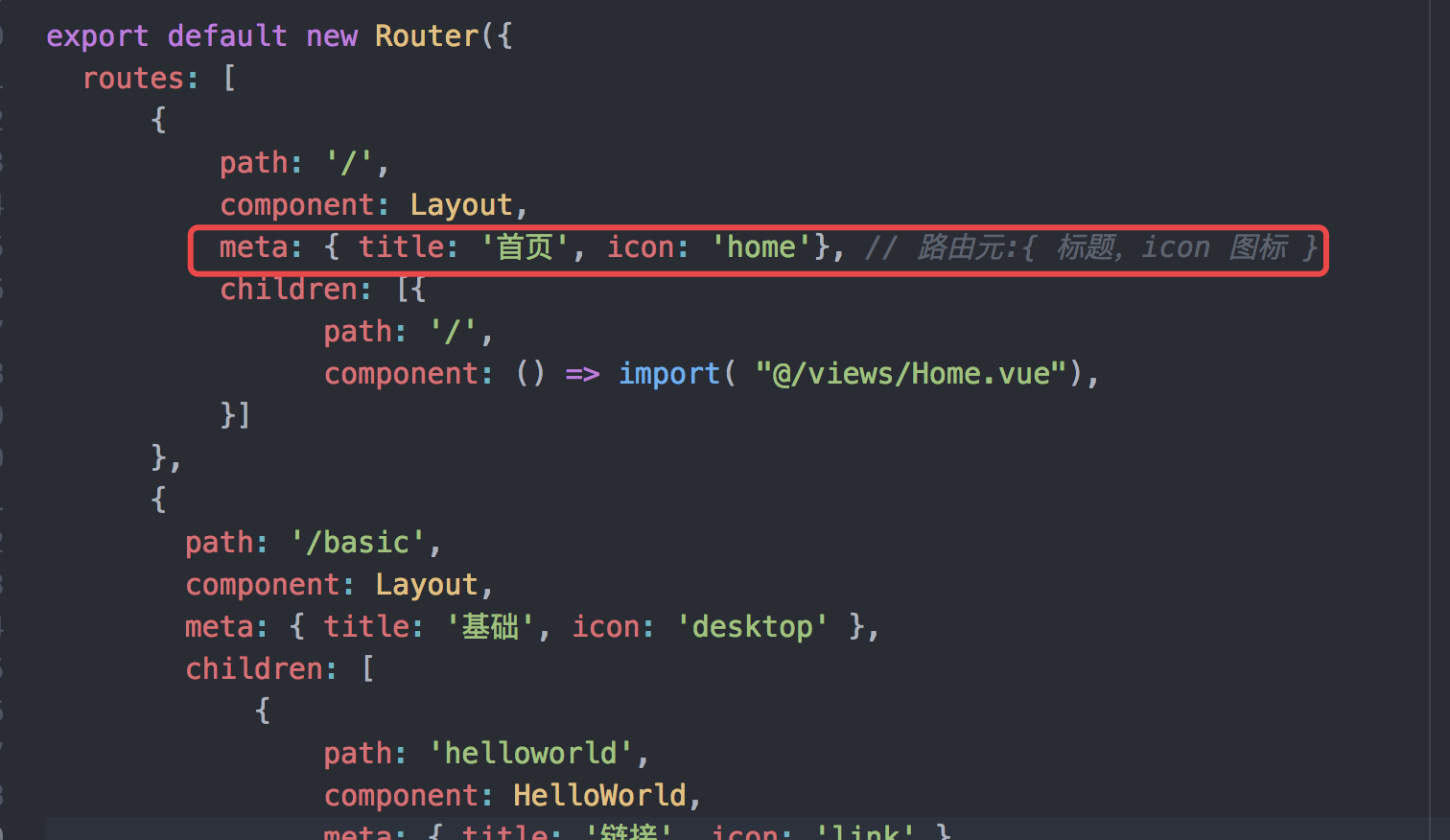 vue：路由配置 meta 的 menu 和 icon_vue meta iconCSDN博客