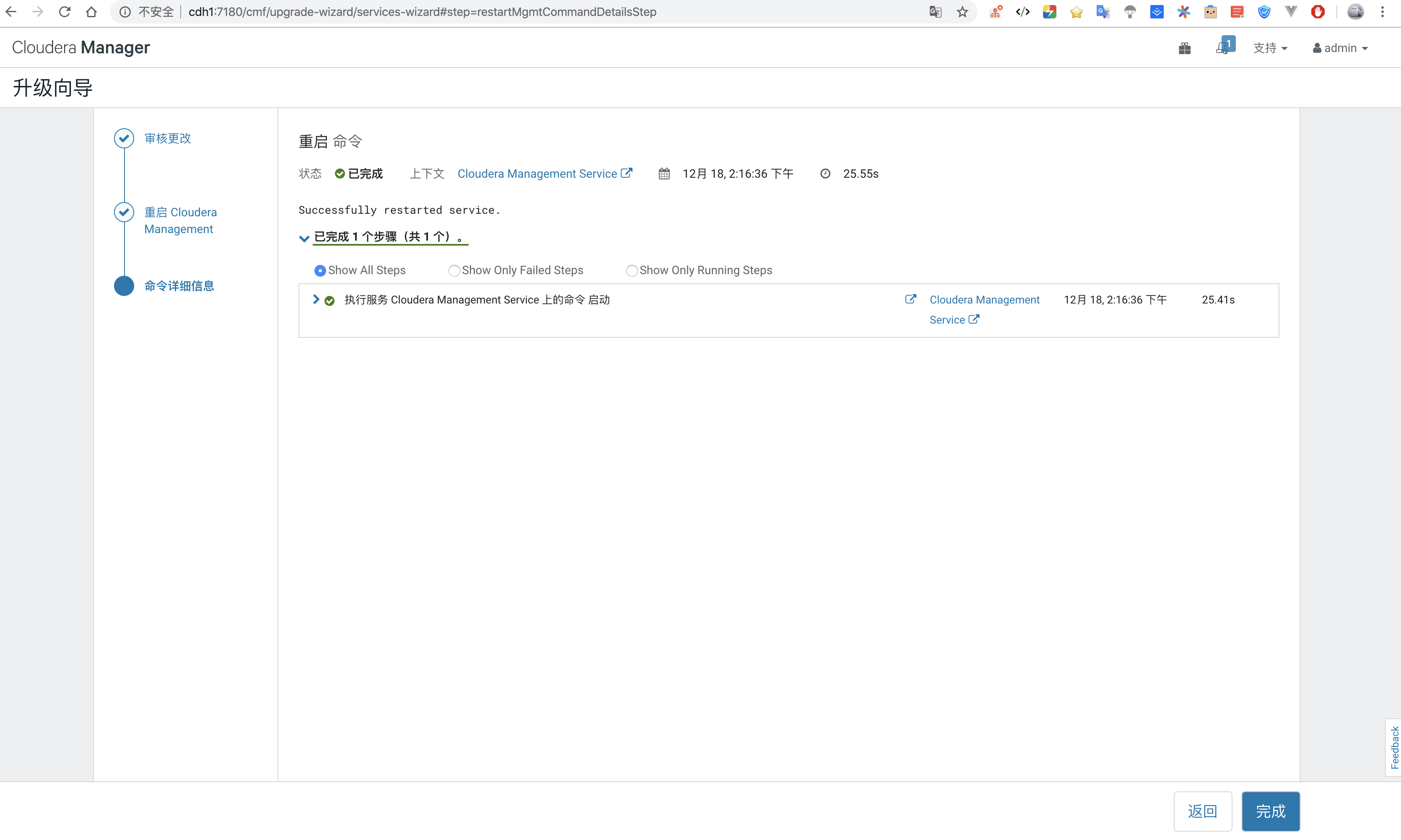 CDH之JDK 版本升级(Open JDK1.8)和cdh升级_could not initialize class sun.util