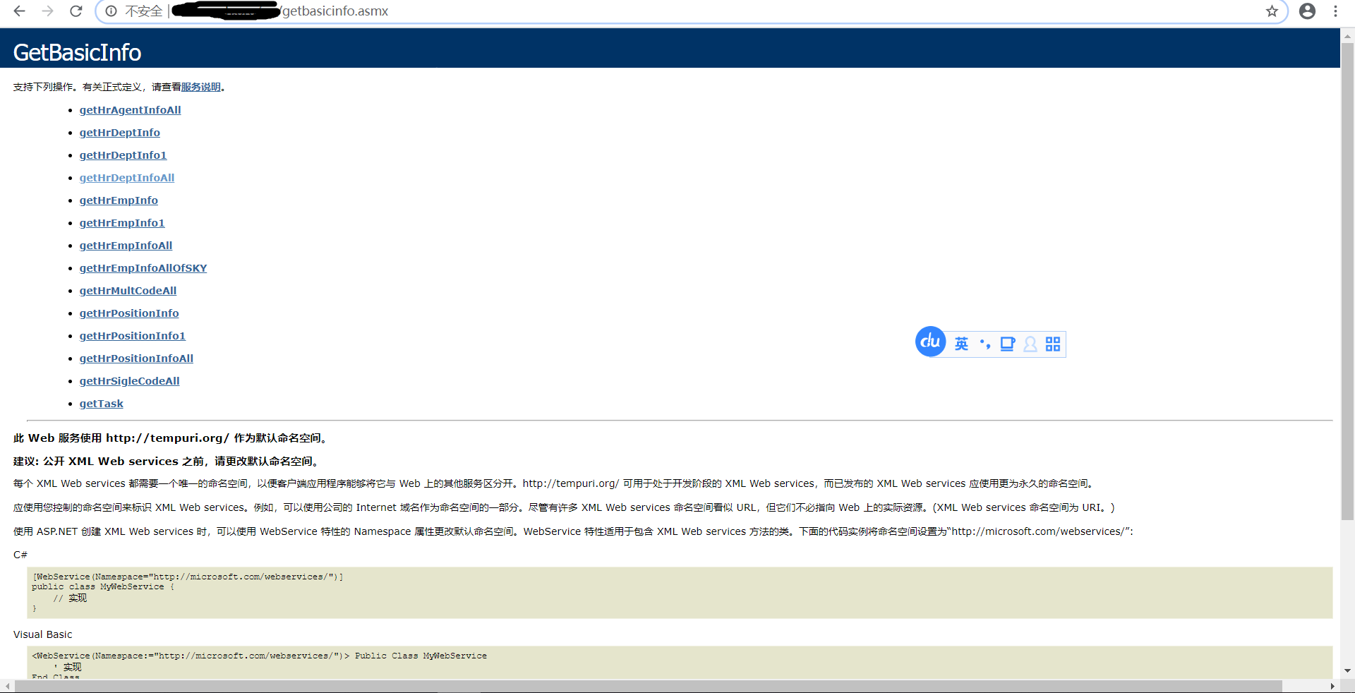第一步先要接口文档,看看接口能用不