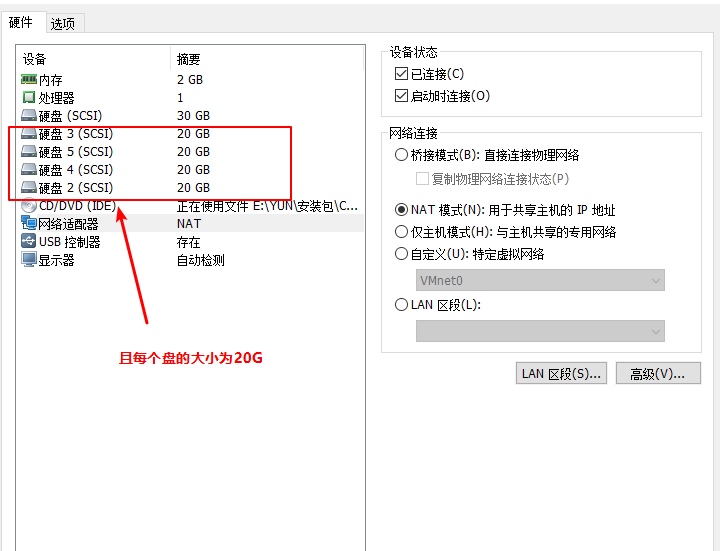 GFS分布式文件系统集群——实验