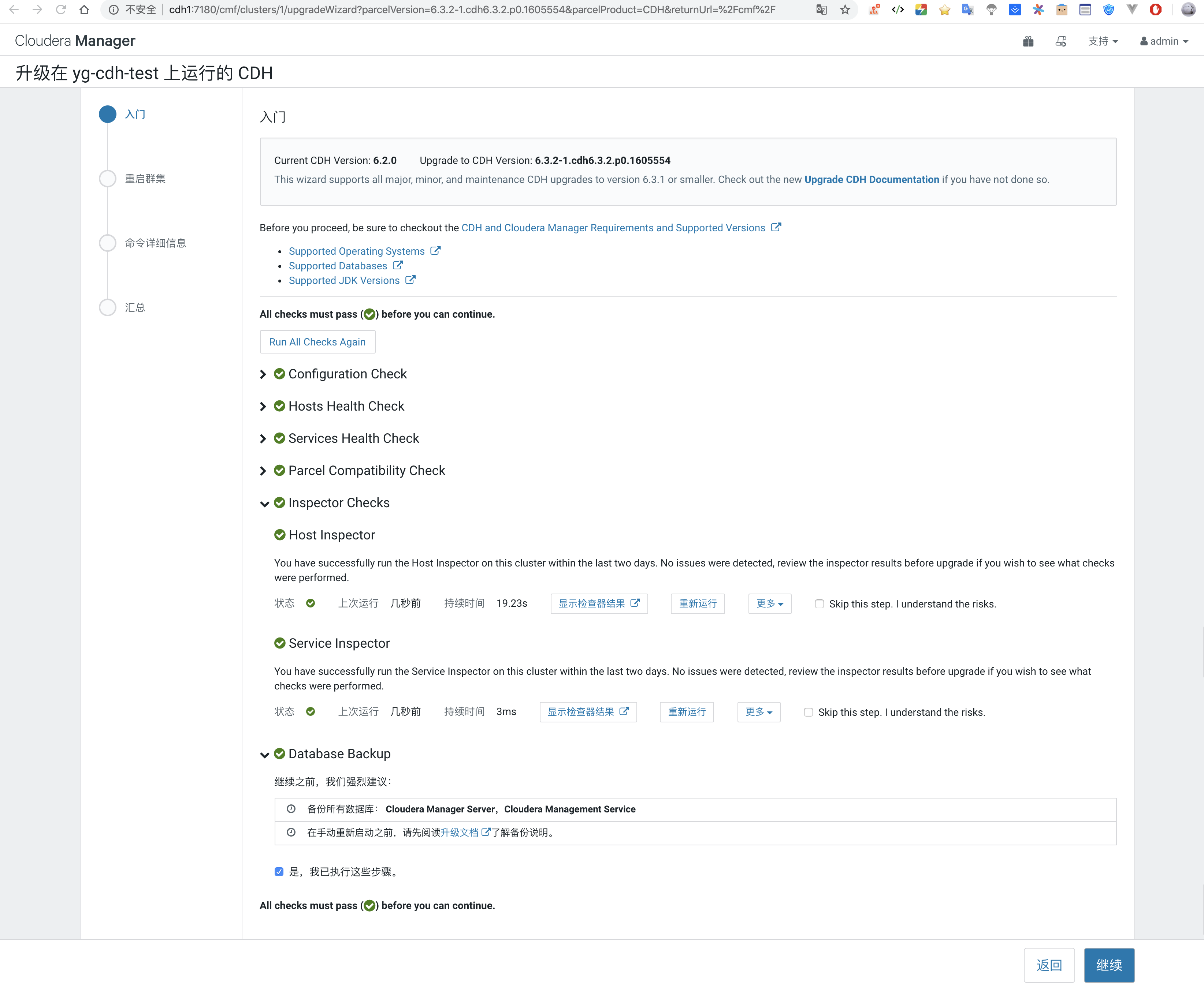 CDH之JDK 版本升级(Open JDK1.8)和cdh升级_could not initialize class sun.util