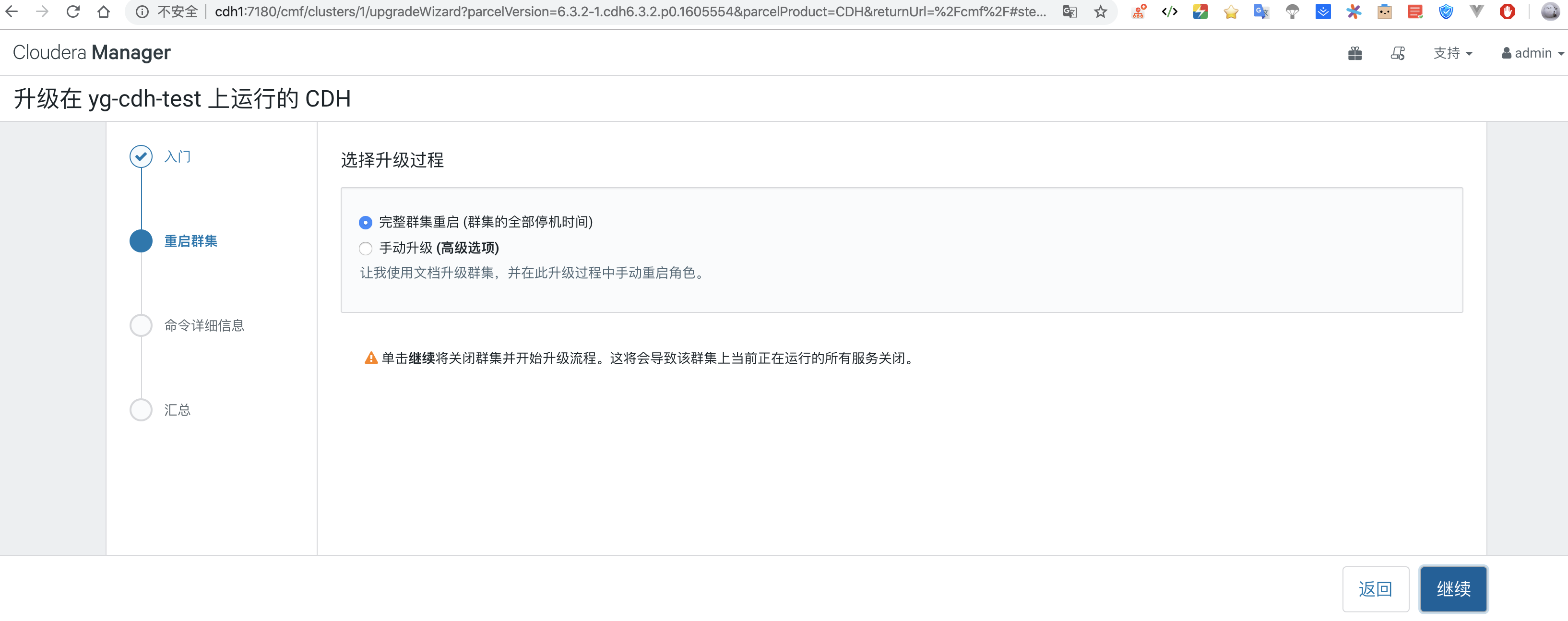 CDH之JDK 版本升级(Open JDK1.8)和cdh升级_could not initialize class sun.util