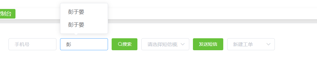 最終實現的效果