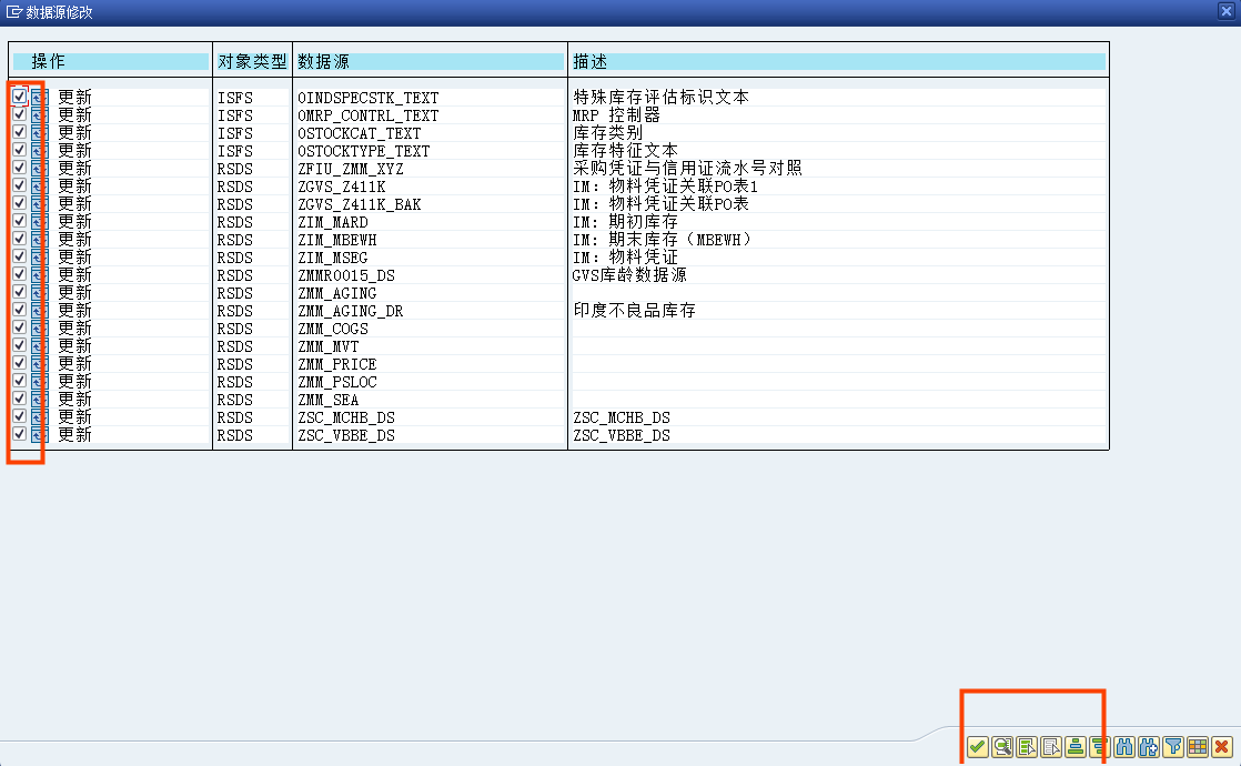 BW数据源创建之从函数模块+提取结构