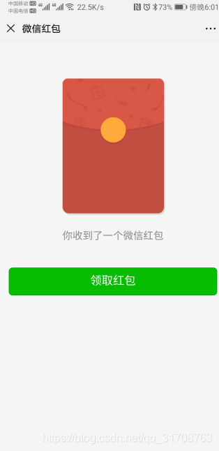 微信什么时候有红包的 watermark,type_ZmFuZ3poZW5naGVpdGk,shadow_10,text_aHR0cHM6Ly9ibG9nLmNzZG4ubmV0L3FxXzMxNzA4NzYz,size_16,color_FFFFFF,t_70