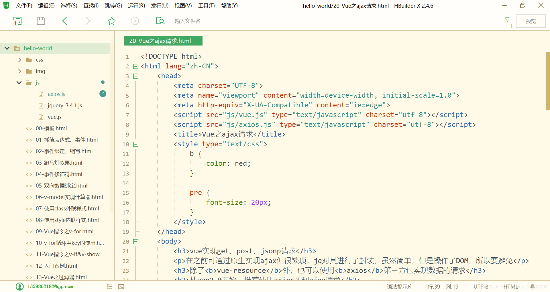 HTML目录结构