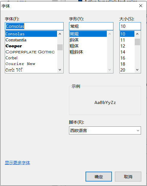 eclipse中如何把字体变大