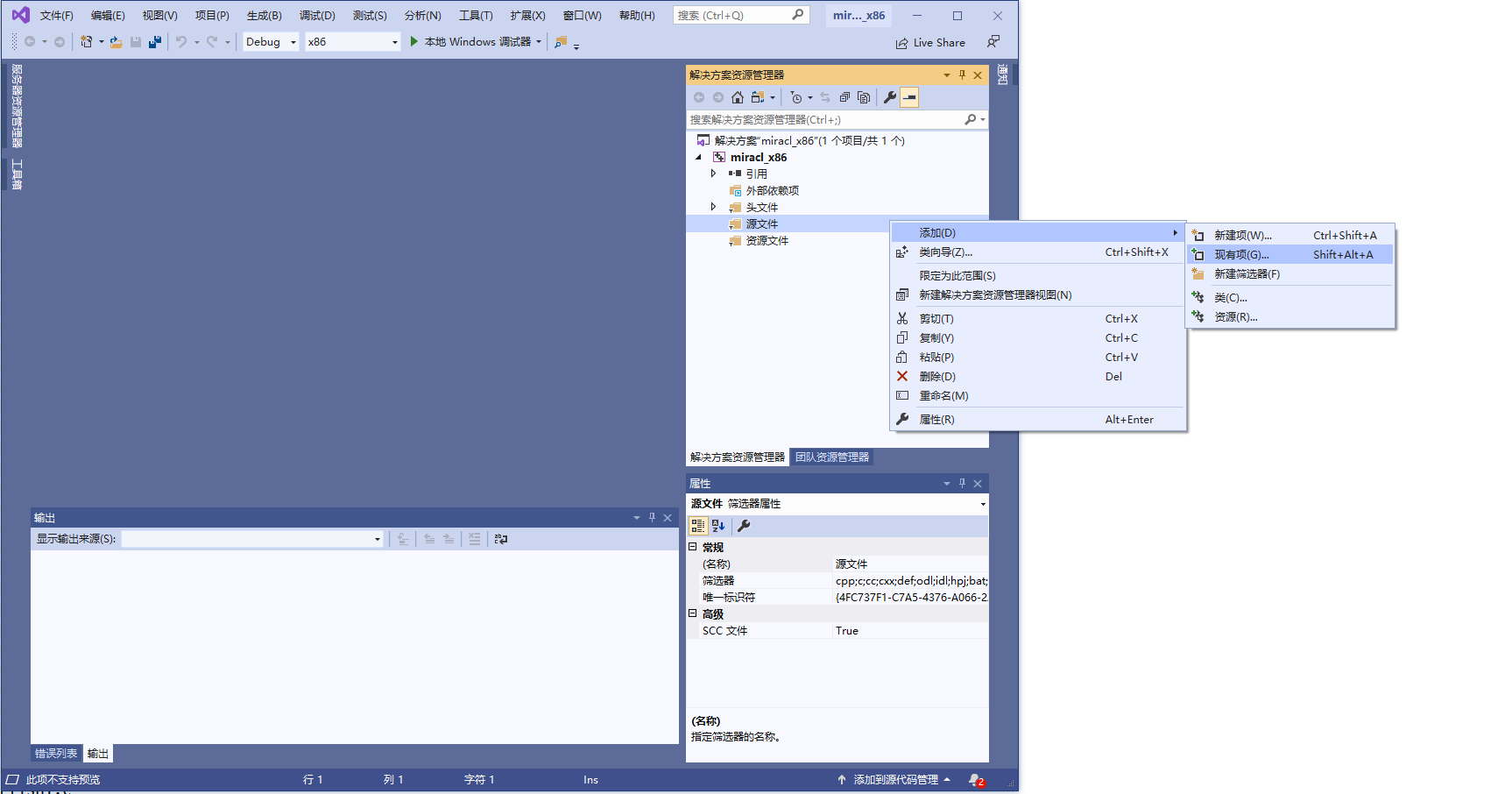 使用 VS 2019 编译开源软件 MIRACL (2)