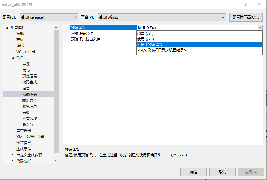 使用 VS 2019 编译开源软件 MIRACL (2)