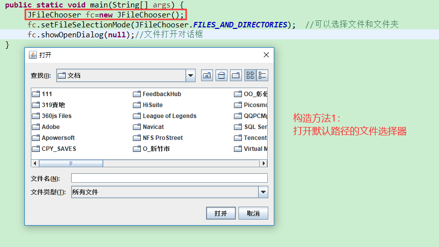 Swing文件选择器(JFileChooser)的使用_jfilechooser的用法-CSDN博客