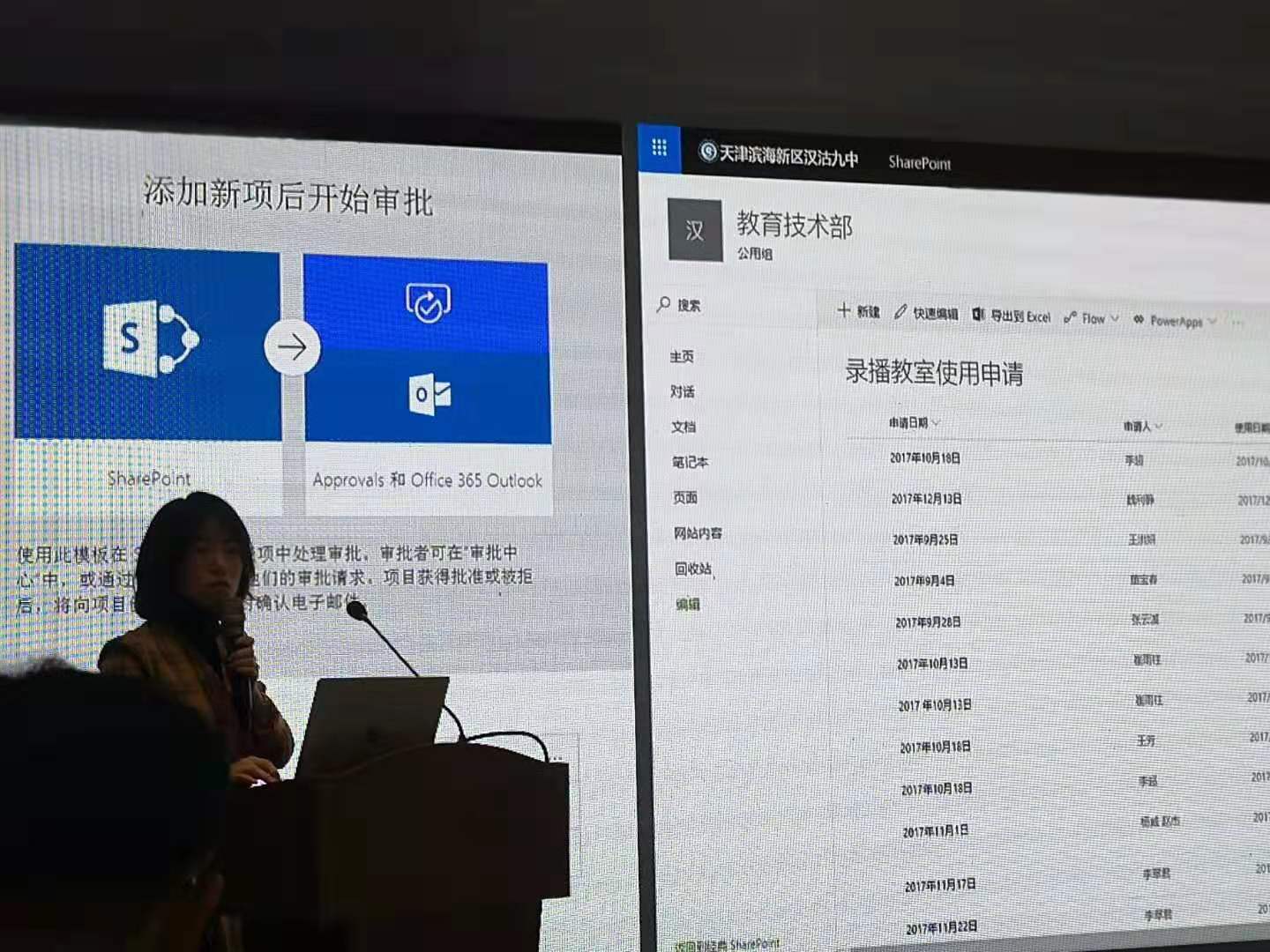 The breakthrough of teaching and learning in office 365 cloud teaching the 6th China Education