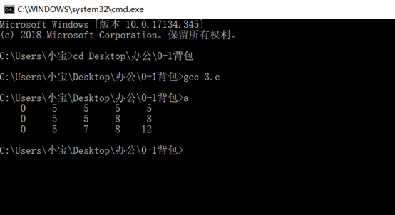 图一:程序运行结果