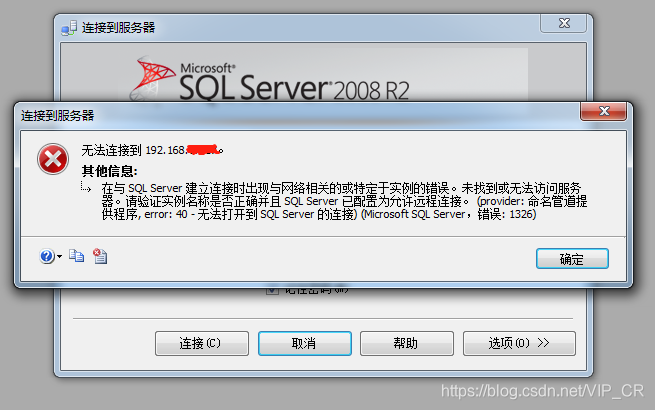 在与 SQL Server 建立连接时出现与网络相关的或特定于实例的错误。未找到或无法访问服务器。