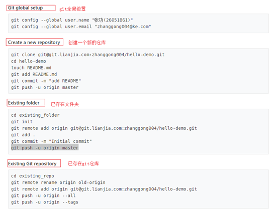远程创建新仓库操作说明