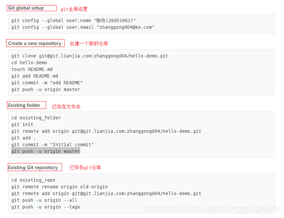 远程创建新仓库操作说明