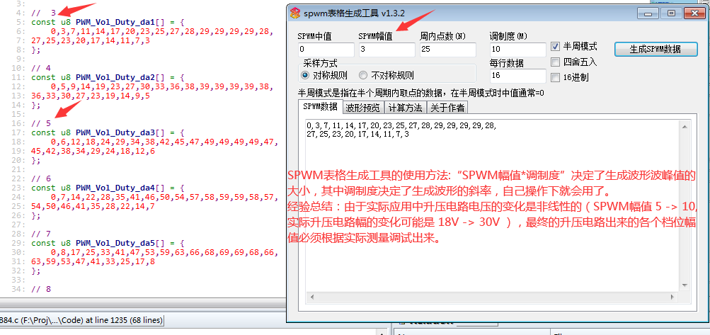 SPWM表格生成工具的使用方法_spwm excel-CSDN博客