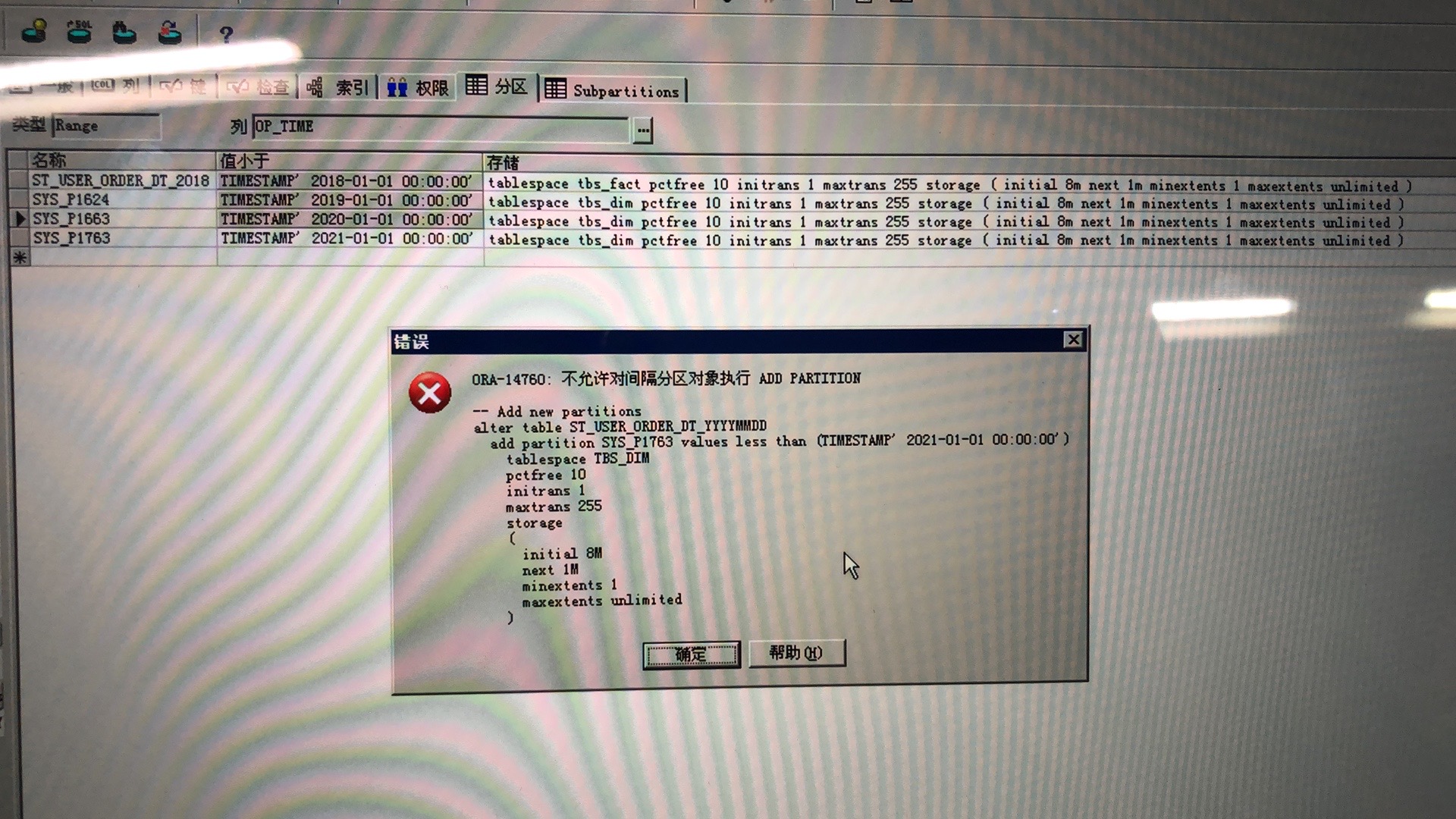 建议去百度了解下什么是间隔分区