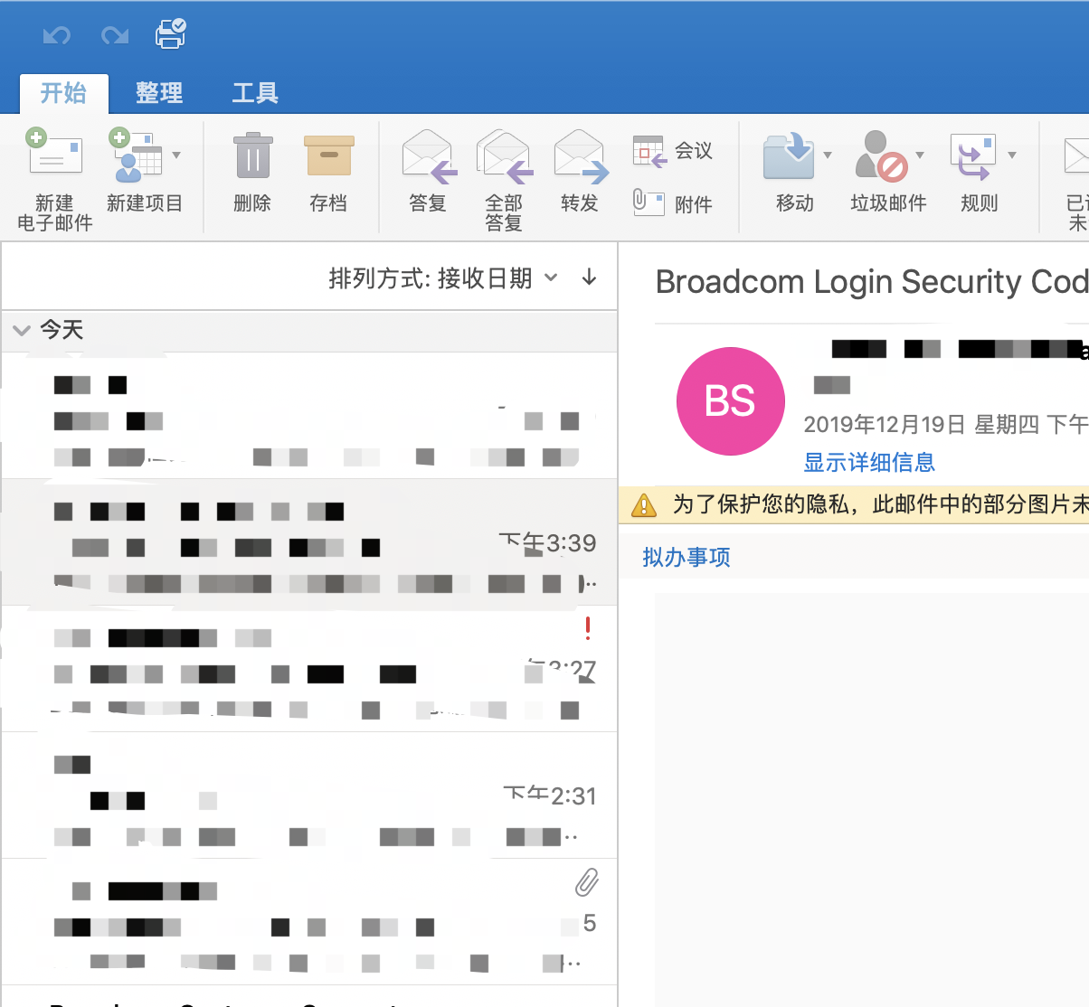 MAC版outlook开启左侧收件箱导航条_outlook 收件箱 列表栏-CSDN博客