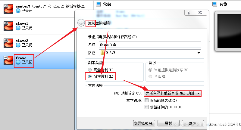 VirtualBox安装教程及使用(Windows)