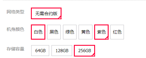 sku与spu外行人都能看懂