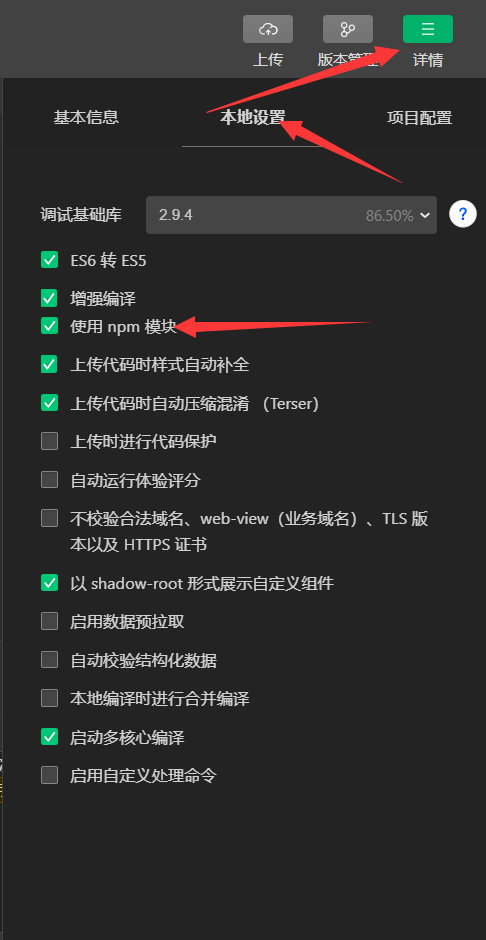 小程序