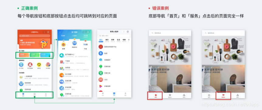 小程序
