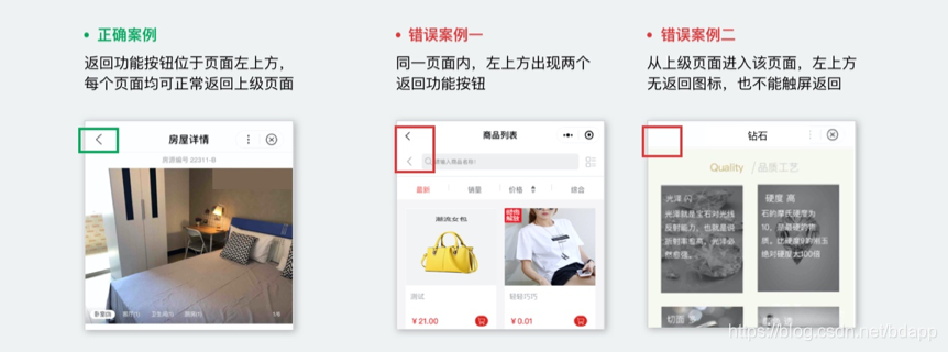 小程序