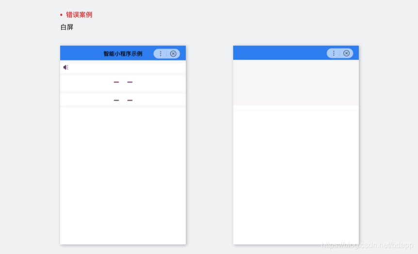 小程序
