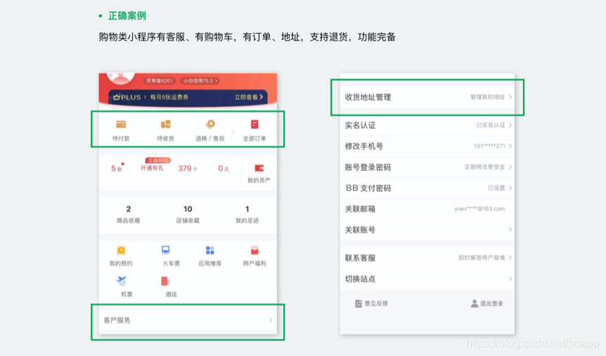 小程序