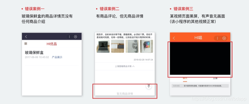 小程序