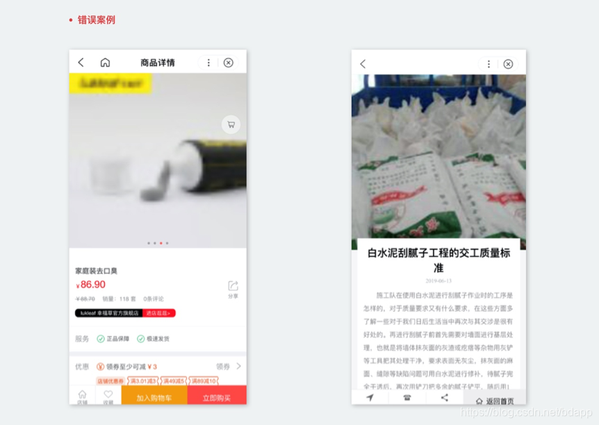 小程序